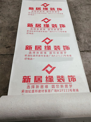 皮革地面保護(hù)膜銷(xiāo)售-皮革地面保護(hù)膜-綠裝保裝飾材料公司