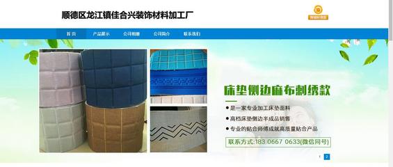 順德區(qū)龍江鎮(zhèn)佳合興裝飾材料加工廠(chǎng),一家專(zhuān) - 今日頭條(www.toutiao.com)