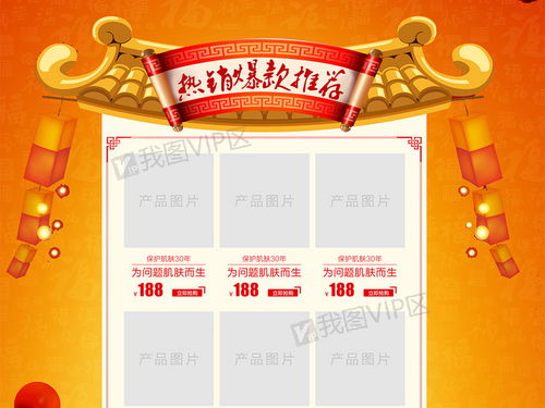 年貨節(jié)新年元旦促銷專題裝修圖片素材 psd分層格式 下載 年貨節(jié) 過年不打烊大全
