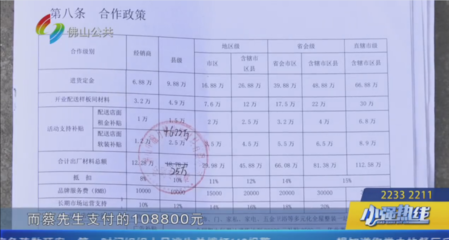 買墻板成代理商,10多萬(wàn)買的建材一捏就斷?這些“套路”陶瓷人也上過當(dāng)!