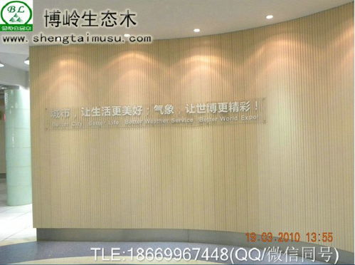 貴陽(yáng)竹木纖維集成墻面裝修吊頂博嶺生態(tài)木廠家直銷